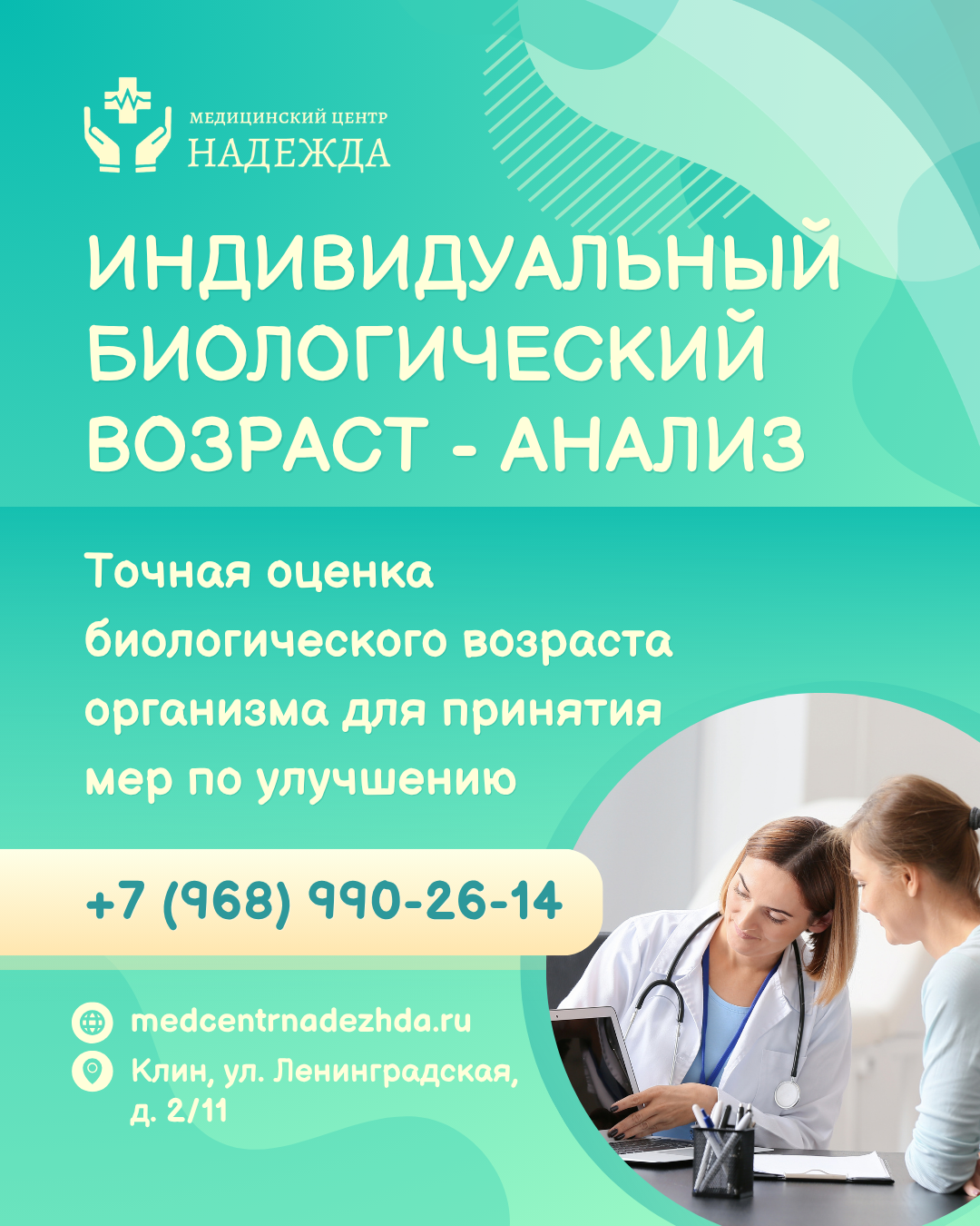 bio vozrast