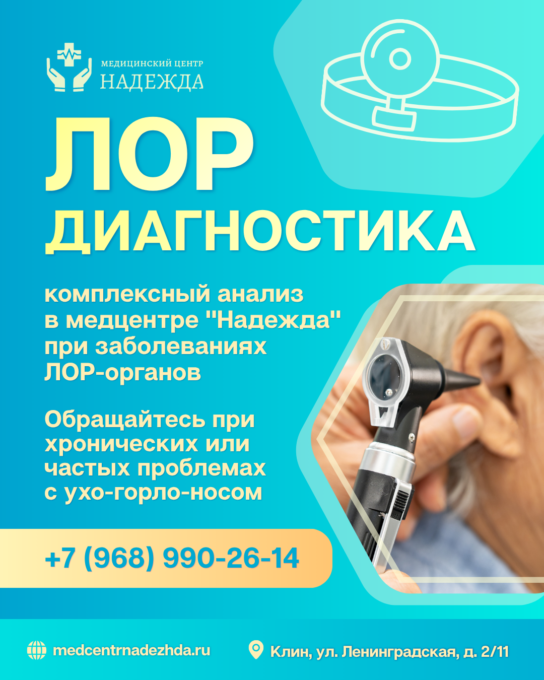 lor diagnostika