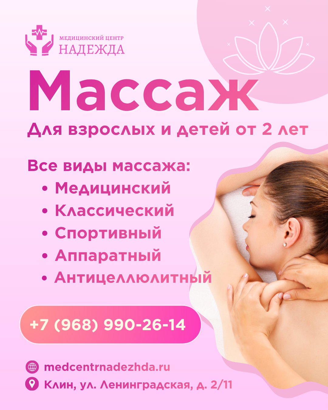 massazh